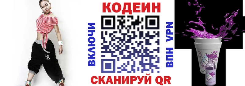 Кодеиновый сироп Lean Purple Drank  где купить наркотик  Красный Сулин 