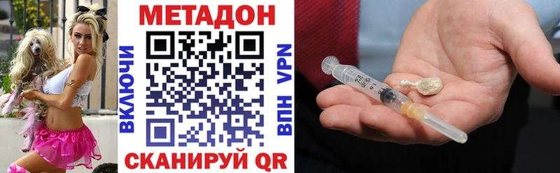 МЕТАДОН methadone  купить закладку  Красный Сулин 